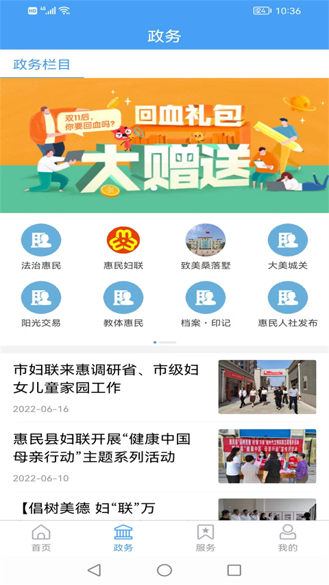 截图2