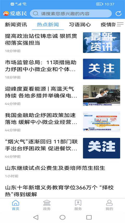 截图3